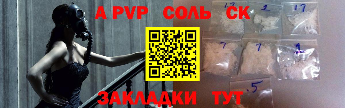 Alfa_PVP Crystall Кемерово