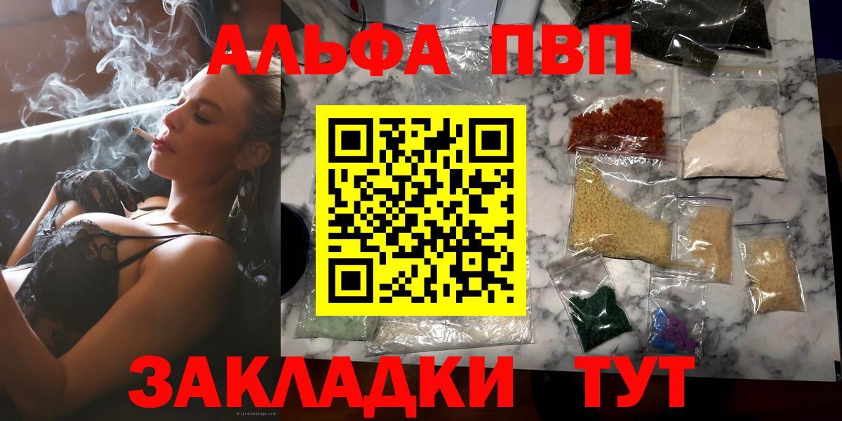 Кемерово  Альфа ПВП СК КРИС  Alfa_PVP Crystall  Вход с VPN 