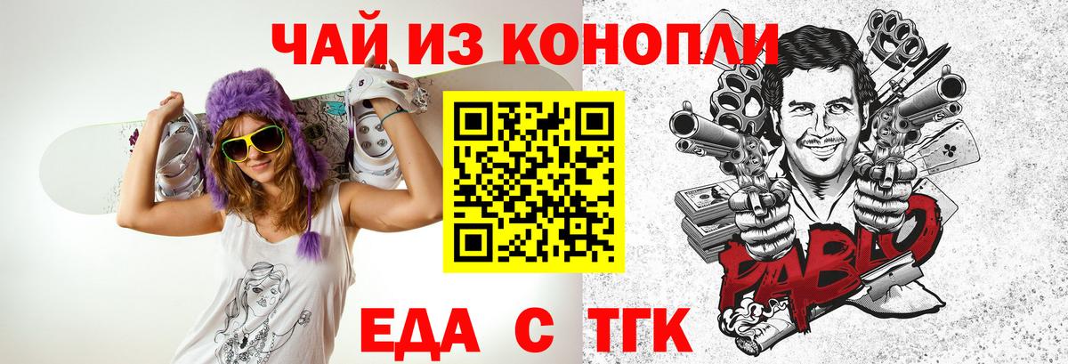 Печенье с ТГК конопля Кемерово