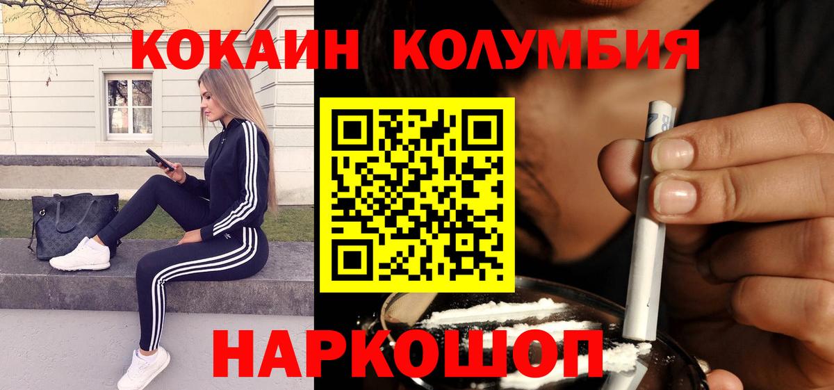 Кемерово  Кокаин Эквадор  Кокаин  Вход с VPN 