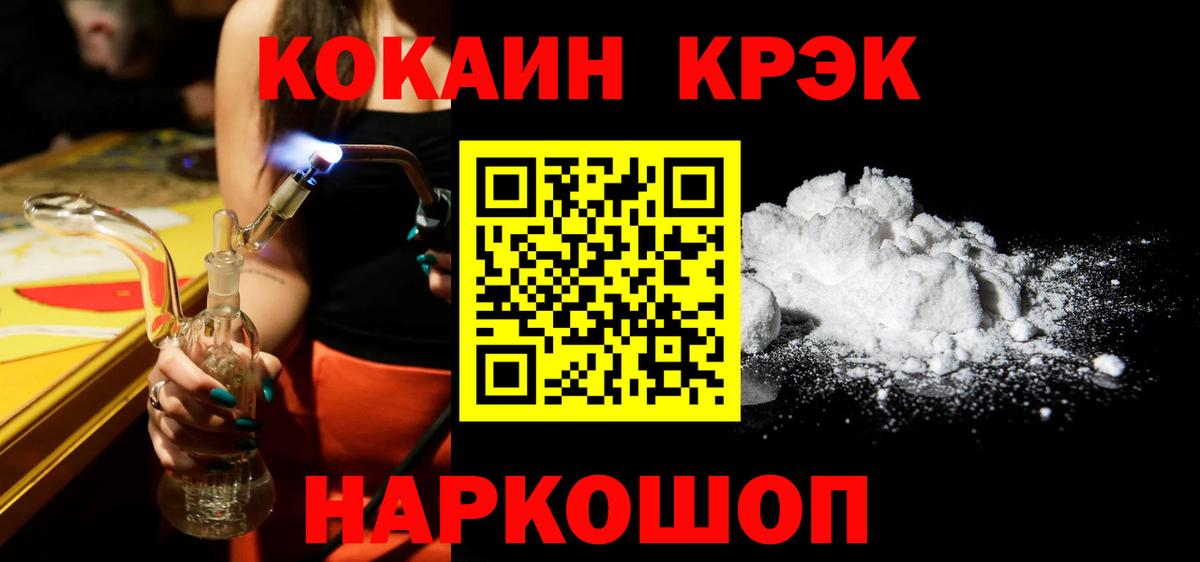 КОКАИН FishScale Кемерово