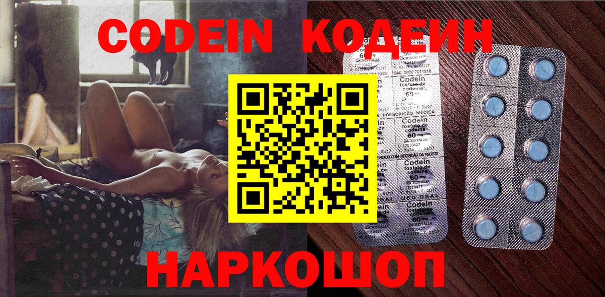 Кодеиновый сироп Lean Purple Drank  Кодеиновый сироп Lean Purple Drank  Кемерово  Вход с VPN 