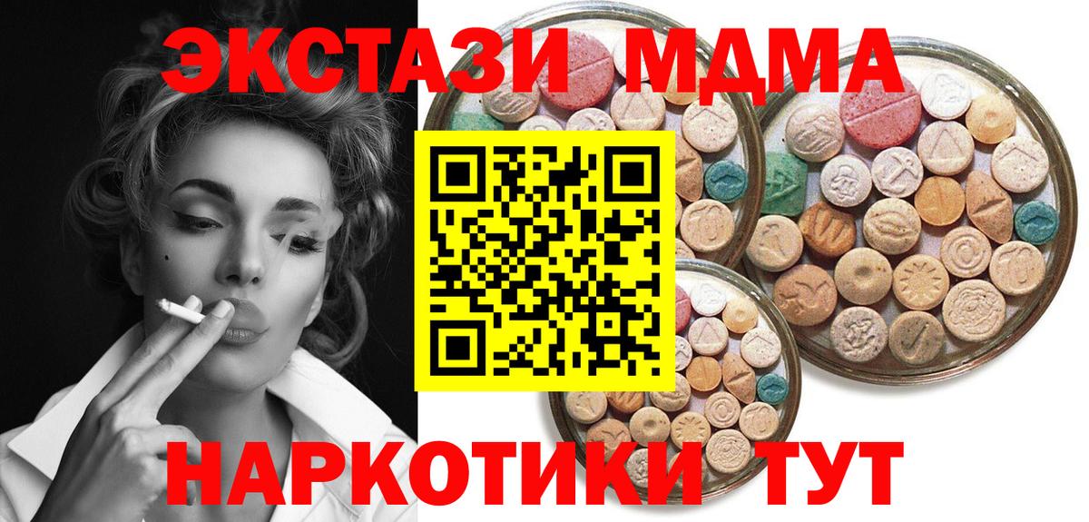 Кемерово  ЭКСТАЗИ VHQ  Экстази XTC  Вход с VPN 