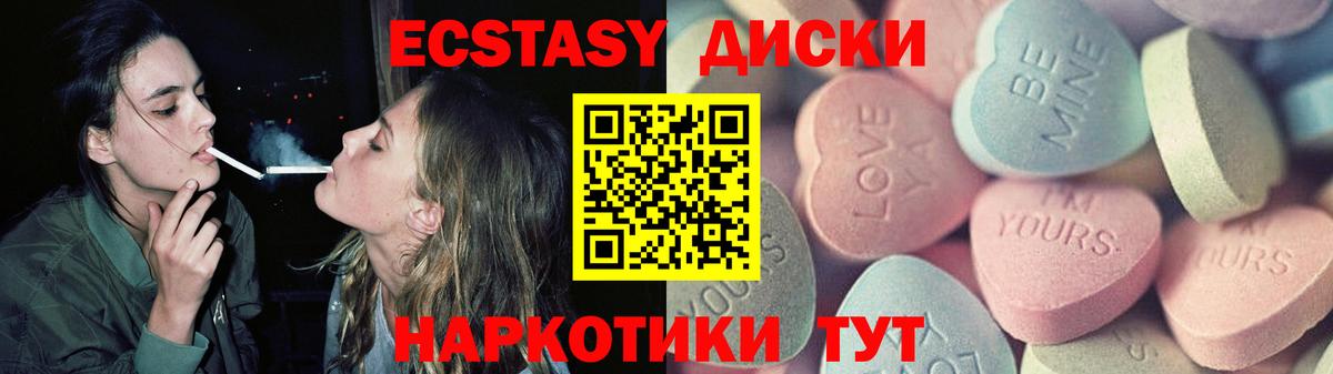 ЭКСТАЗИ 300 mg Кемерово