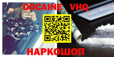 альфа пвп VHQ Краснознаменск