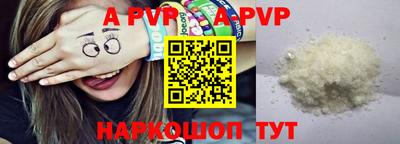 винт Краснодар