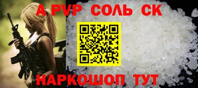 альфа пвп VHQ Краснознаменск