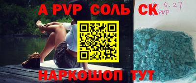 альфа пвп VHQ Краснознаменск