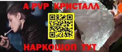 альфа пвп VHQ Краснознаменск