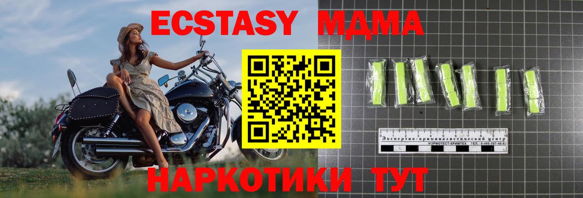 МДМА VHQ Кемерово