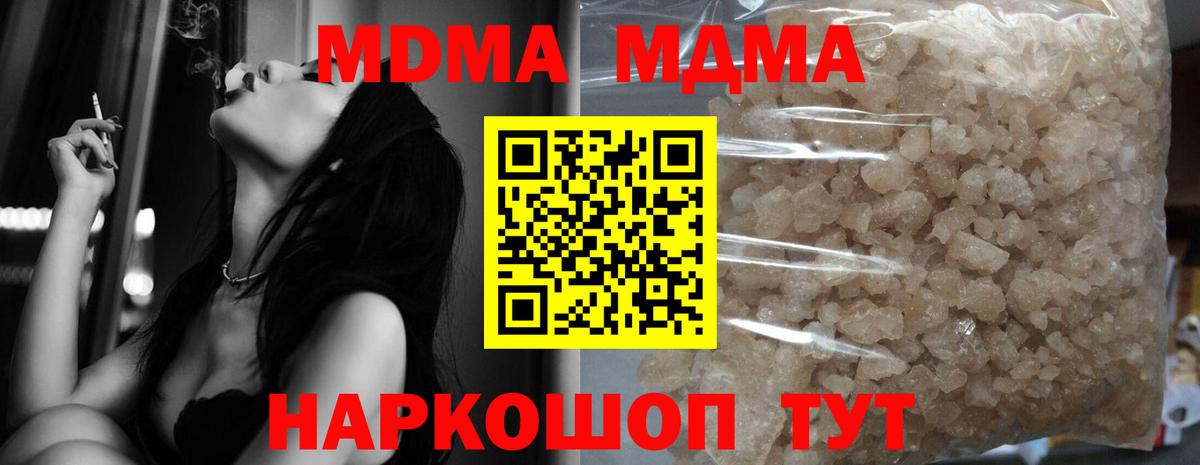 МДМА VHQ  МДМА  Кемерово  Вход с VPN 