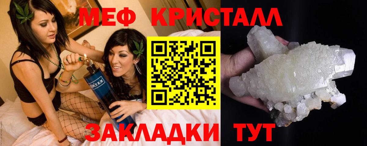 МЕФ мяу мяу  МЕФ  Кемерово  Вход с VPN  Меф mephedrone 
