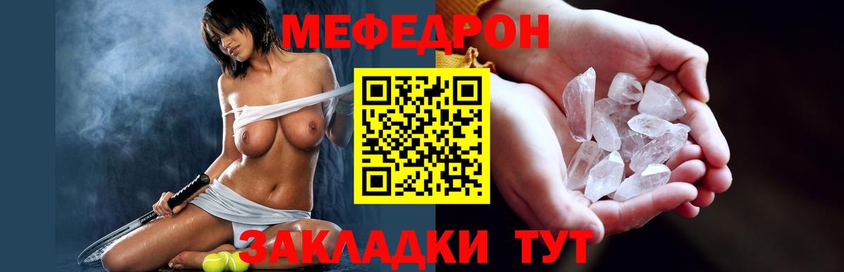 Мефедрон Кемерово