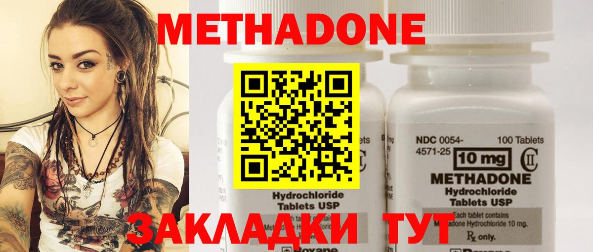Кемерово  МЕТАДОН белоснежный  МЕТАДОН VHQ  Вход с VPN 