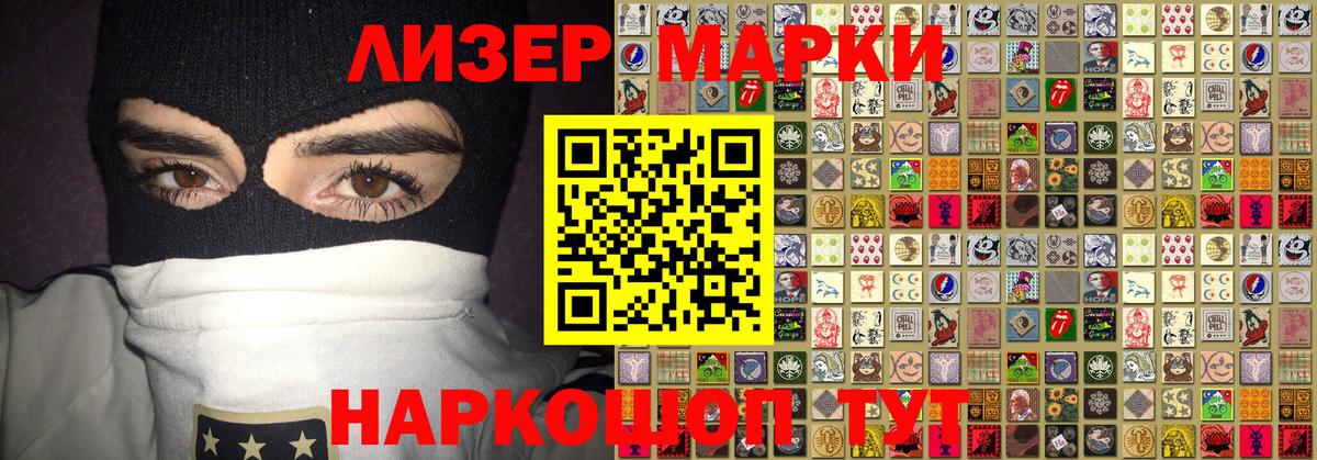 Кемерово  Марки N-bome 1,5мг  Марки N-bome 1,5мг  Вход с VPN 