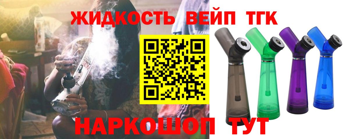 Кемерово  ТГК вейп  Вход с VPN 